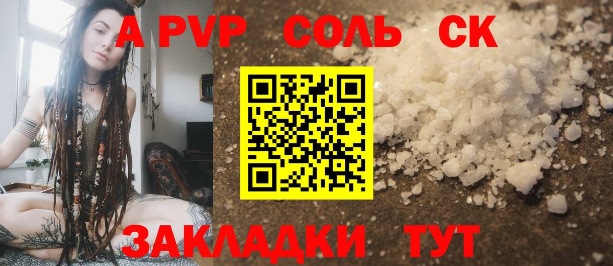 APVP СК   Михайловка  Наркошоп  Меф кристаллы  НБОМе  ГАШИШ  ЭКСТАЗИ  КОКАИН  Вход с VPN  Канабис 