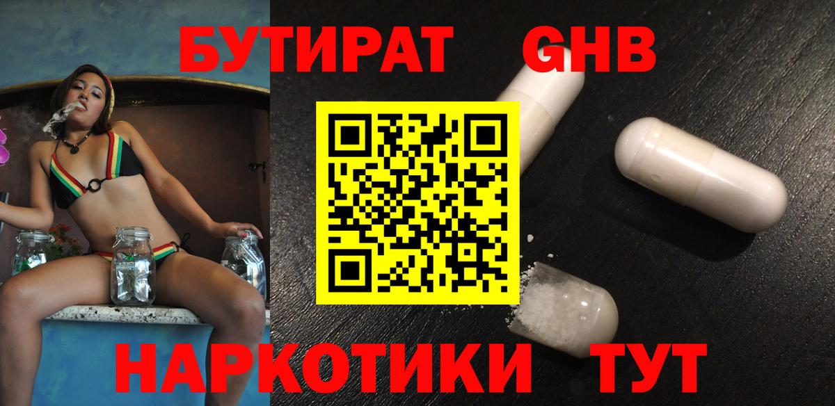 Бутират оксана Михайловка