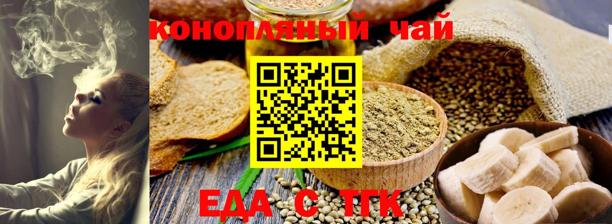 Cannafood марихуана  Вход с VPN  Михайловка 