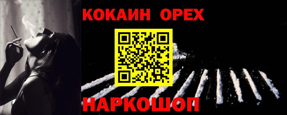 COCAIN  Вход с VPN  Михайловка  COCAIN Эквадор  КОКАИН 97% 