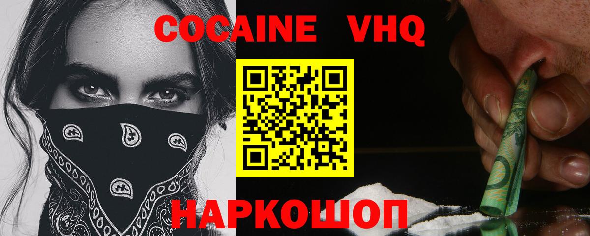 КОКАИН Эквадор Михайловка