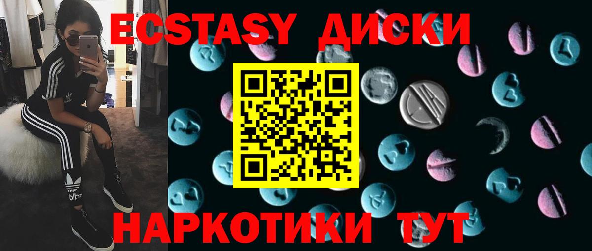 ЭКСТАЗИ ешки Михайловка
