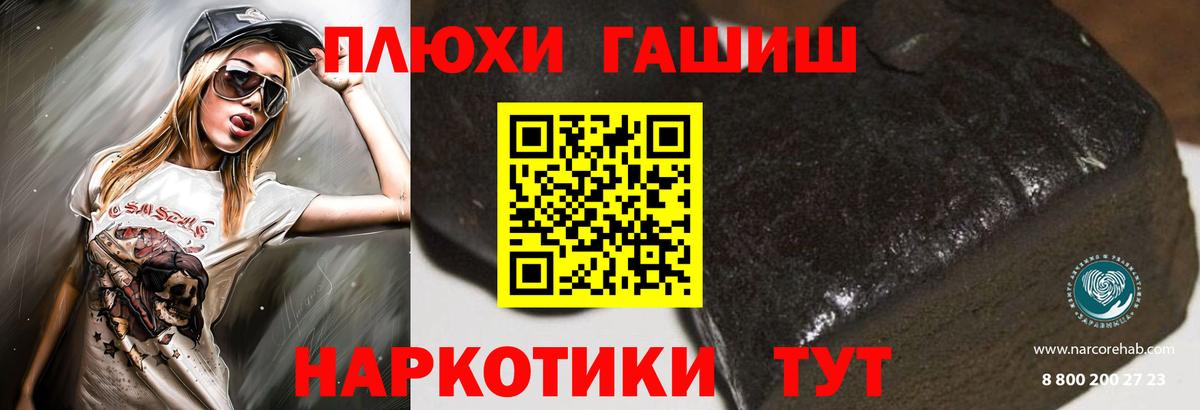 ГАШИШ убойный  ГАШ  Михайловка  Вход с VPN  Гашиш гашик 