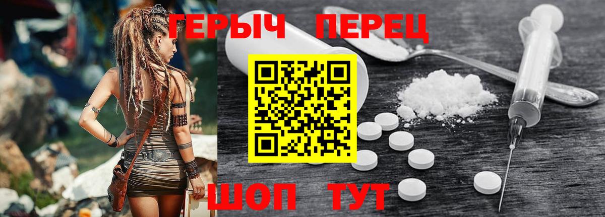 ГЕРОИН хмурый  ГЕРОИН  Михайловка  Вход с VPN 