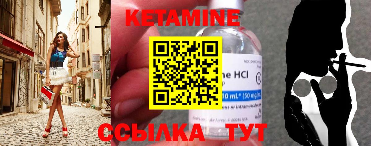 Кетамин VHQ  Вход с VPN  Михайловка  КЕТАМИН VHQ 