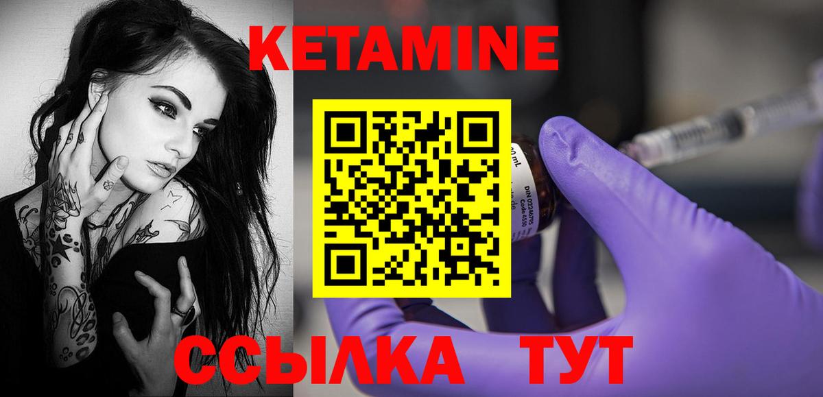 Кетамин VHQ Михайловка