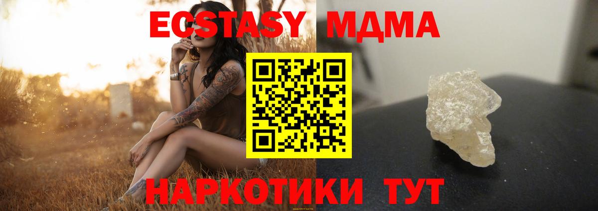 Михайловка  MDMA Molly  Вход с VPN 