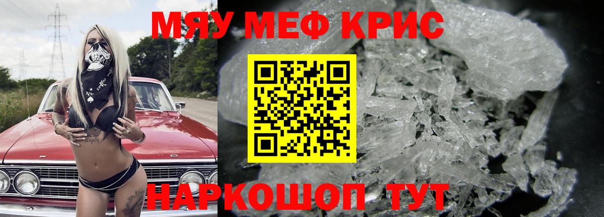 Меф мука Михайловка