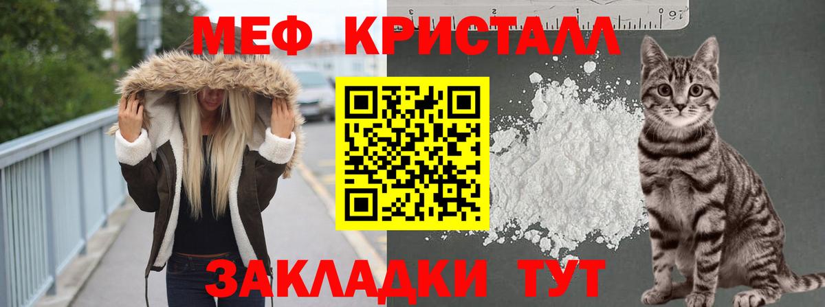 Михайловка  купить   Вход с VPN  Мефедрон кристаллы  Мефедрон мука 
