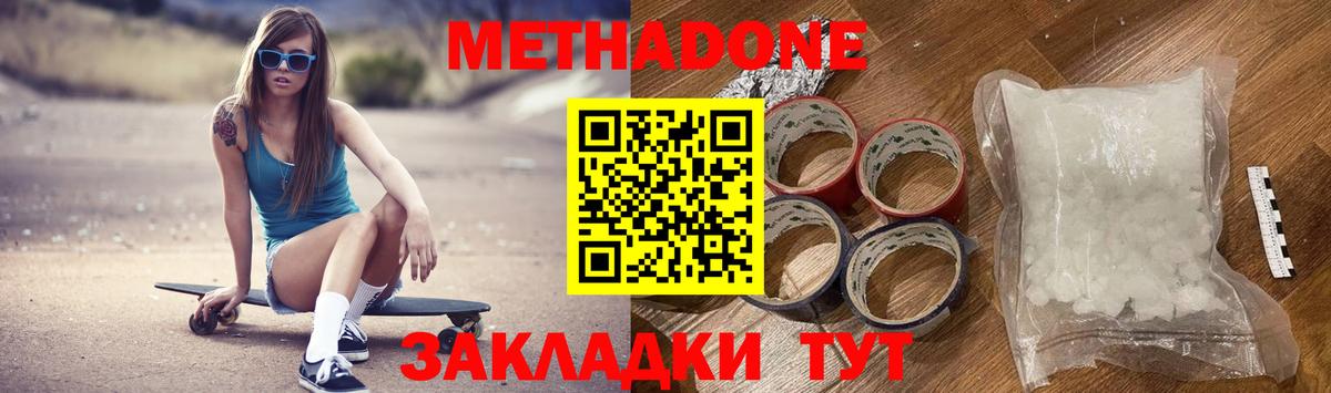 hydra зеркало  Метадон methadone  Вход с VPN  МЕТАДОН белоснежный  Михайловка 