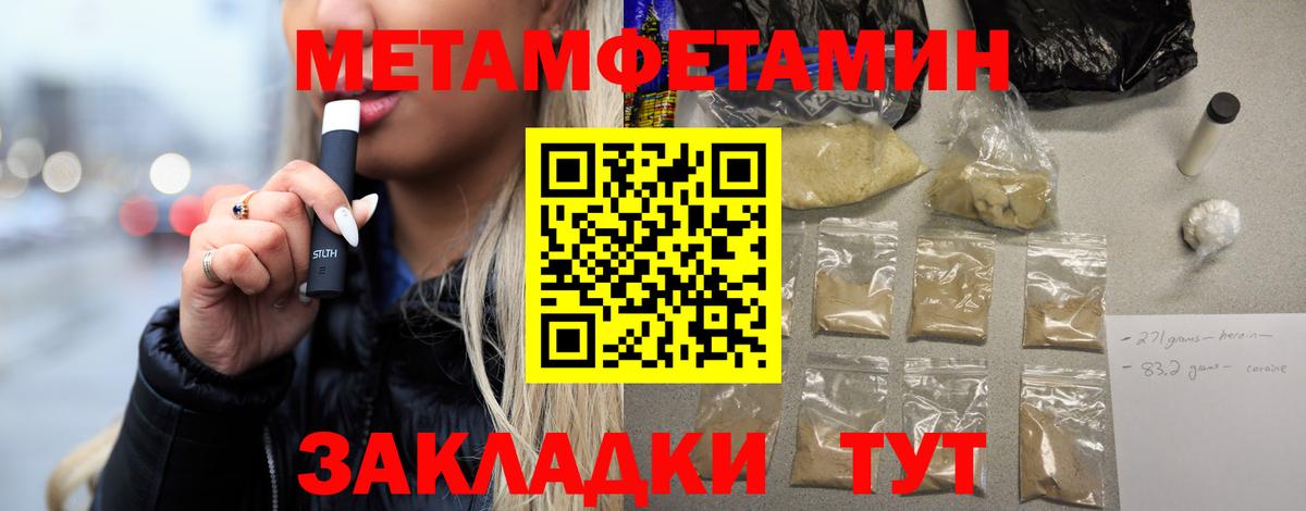 Первитин мет Михайловка