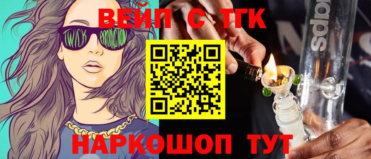ТГК THC oil  купить  цена  Михайловка  Вход с VPN 