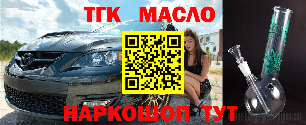 Дистиллят ТГК жижа Михайловка